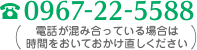 阿蘇市の歯医者は、たかもり歯科医院 TEL:0967-22-5588